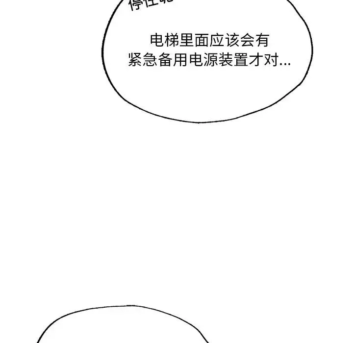 成为人上人 - 第13話 - page 21