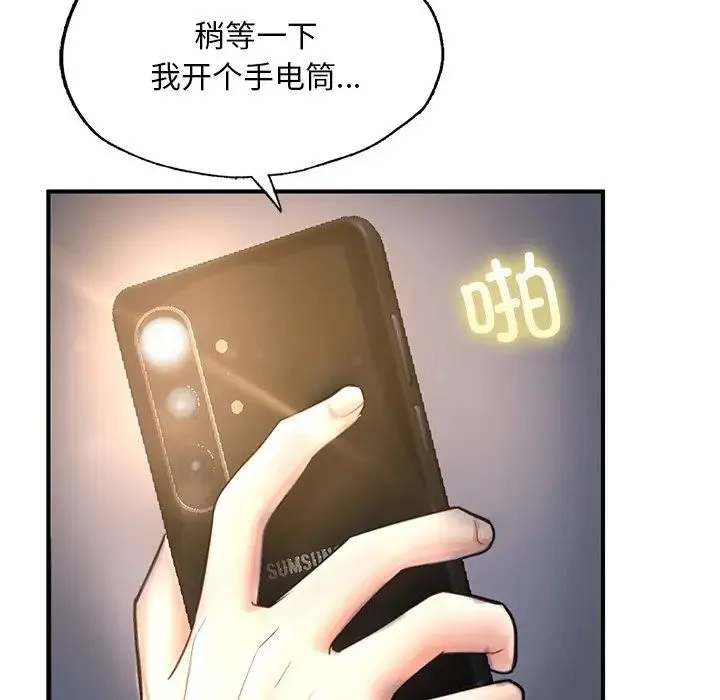 成为人上人 - 第13話 - page 22