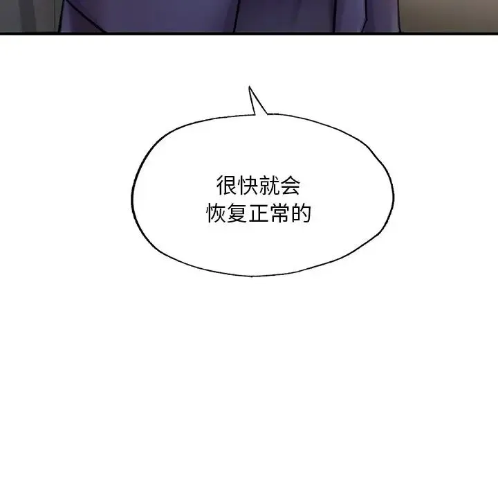 成为人上人 - 第13話 - page 26