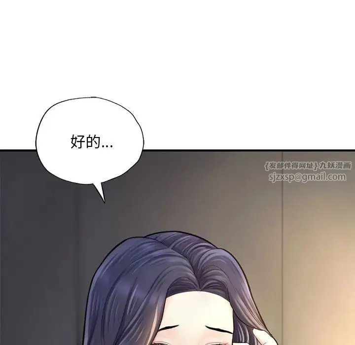 成为人上人 - 第13話 - page 29