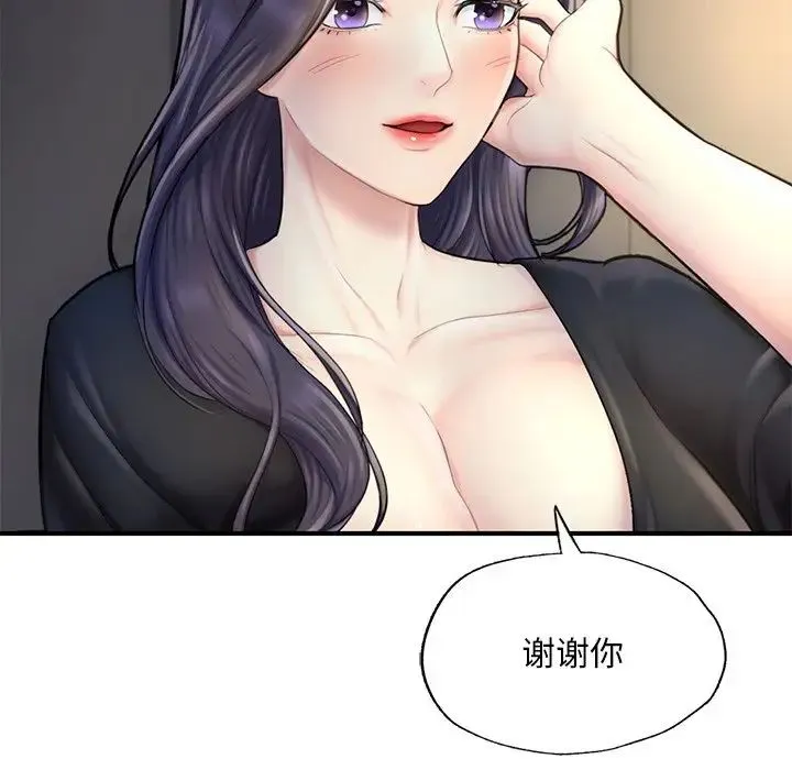 成为人上人 - 第13話 - page 30