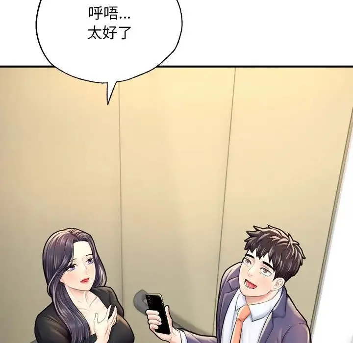 成为人上人 - 第13話 - page 34