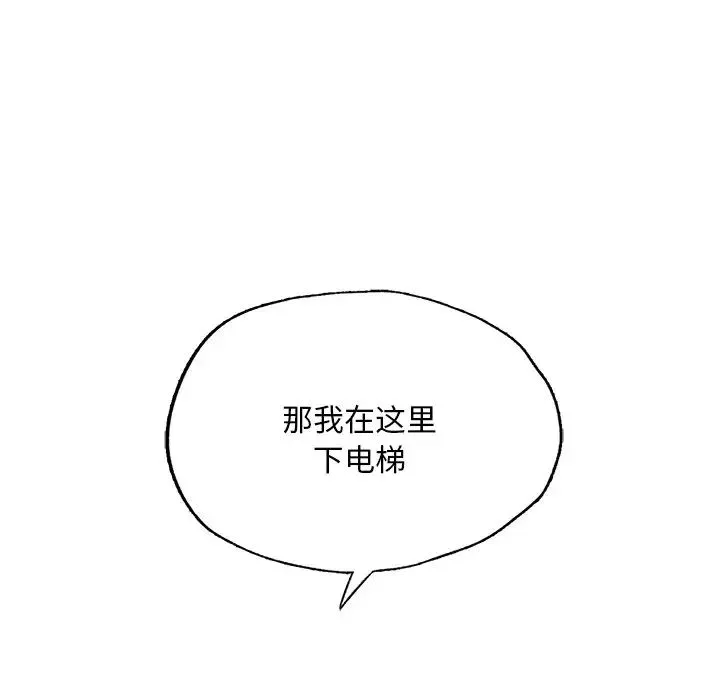 成为人上人 - 第13話 - page 38