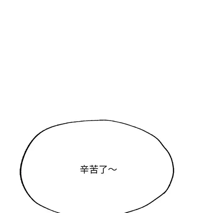 成为人上人 - 第13話 - page 41