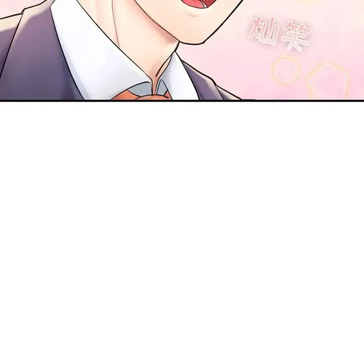 成为人上人 - 第13話 - page 43