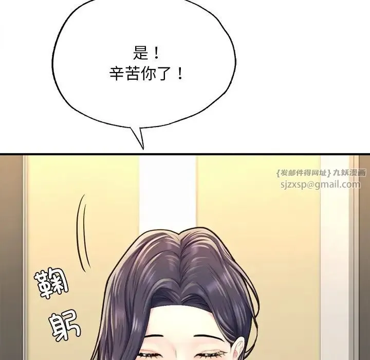 成为人上人 - 第13話 - page 46