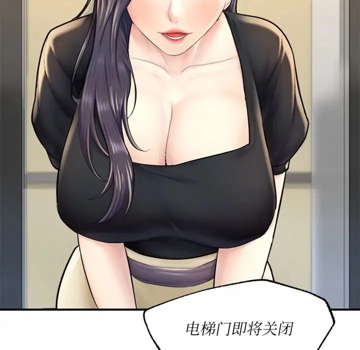成为人上人 - 第13話 - page 47
