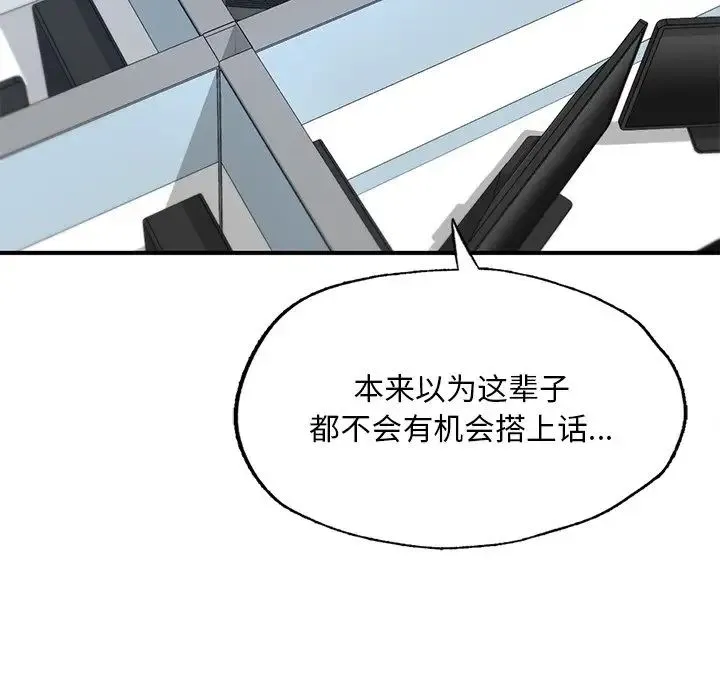 成为人上人 - 第13話 - page 55