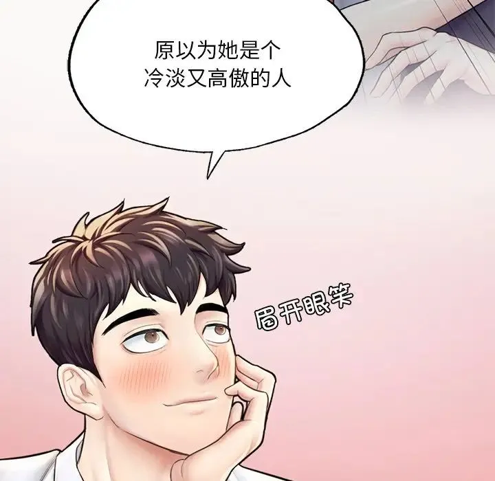 成为人上人 - 第13話 - page 58