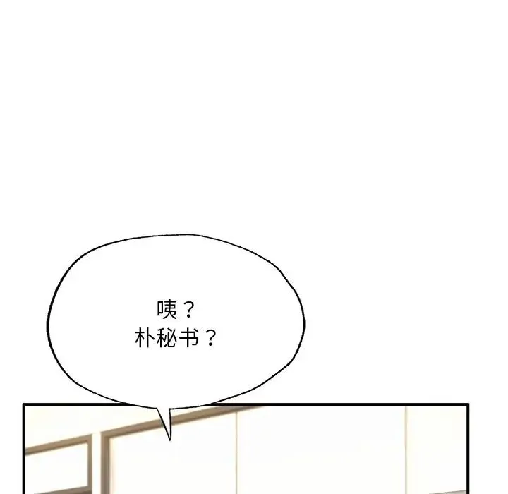 成为人上人 - 第13話 - page 64