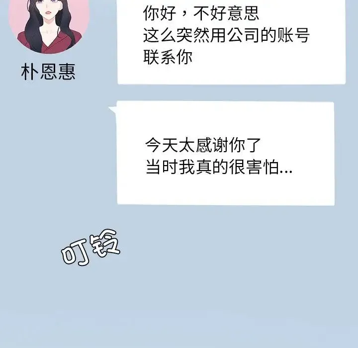 成为人上人 - 第13話 - page 67
