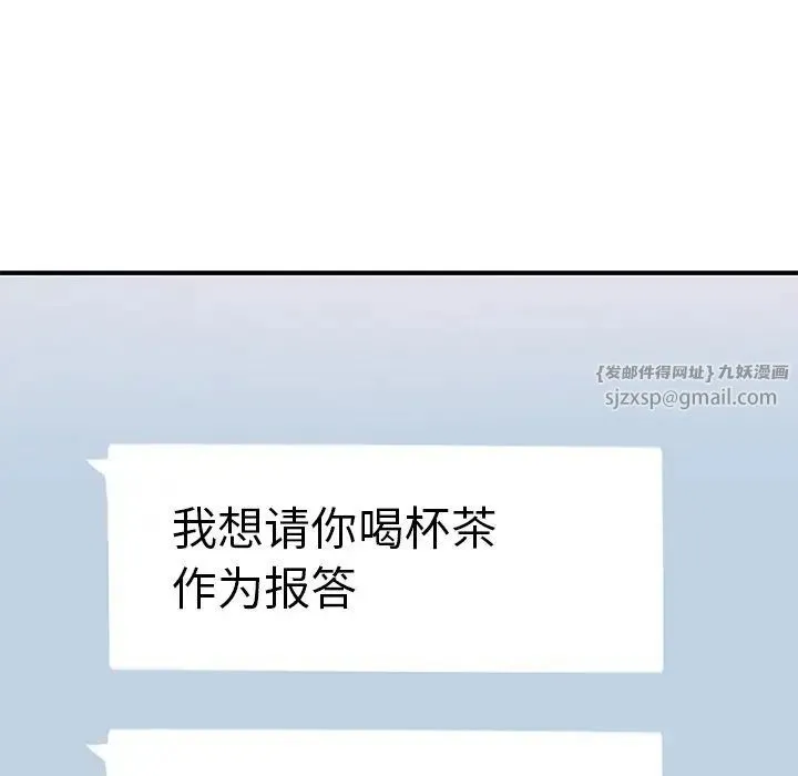 成为人上人 - 第13話 - page 69