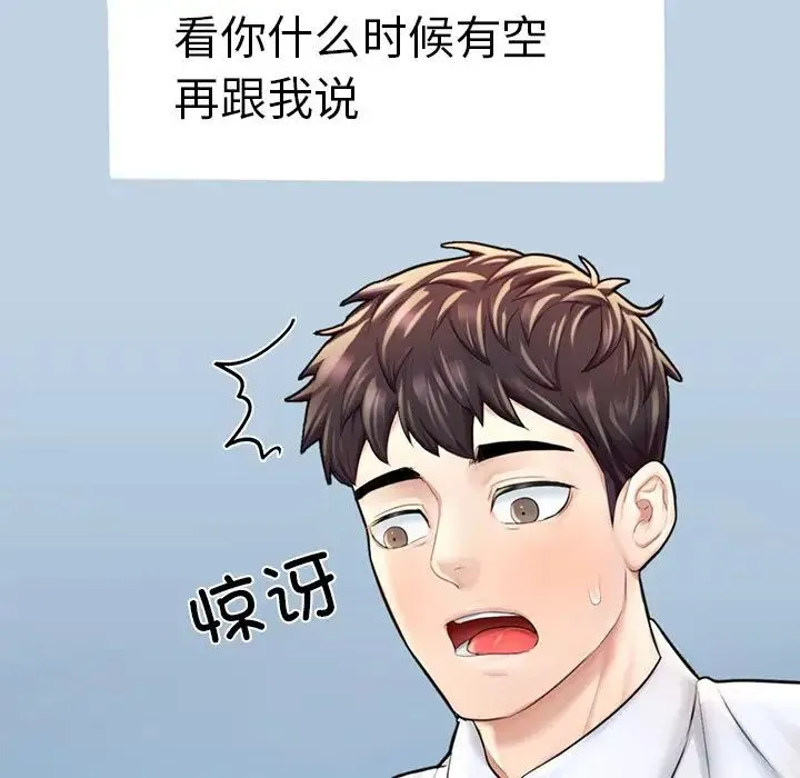成为人上人 - 第13話 - page 70