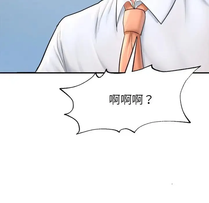 成为人上人 - 第13話 - page 71