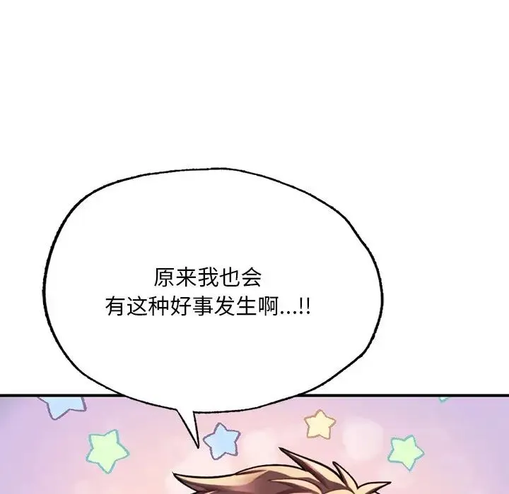 成为人上人 - 第13話 - page 72