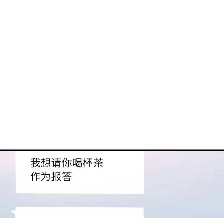 成为人上人 - 第13話 - page 75