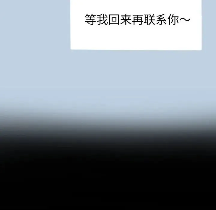 成为人上人 - 第13話 - page 90