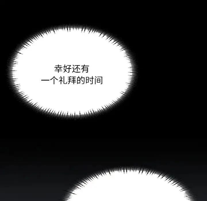 成为人上人 - 第13話 - page 91