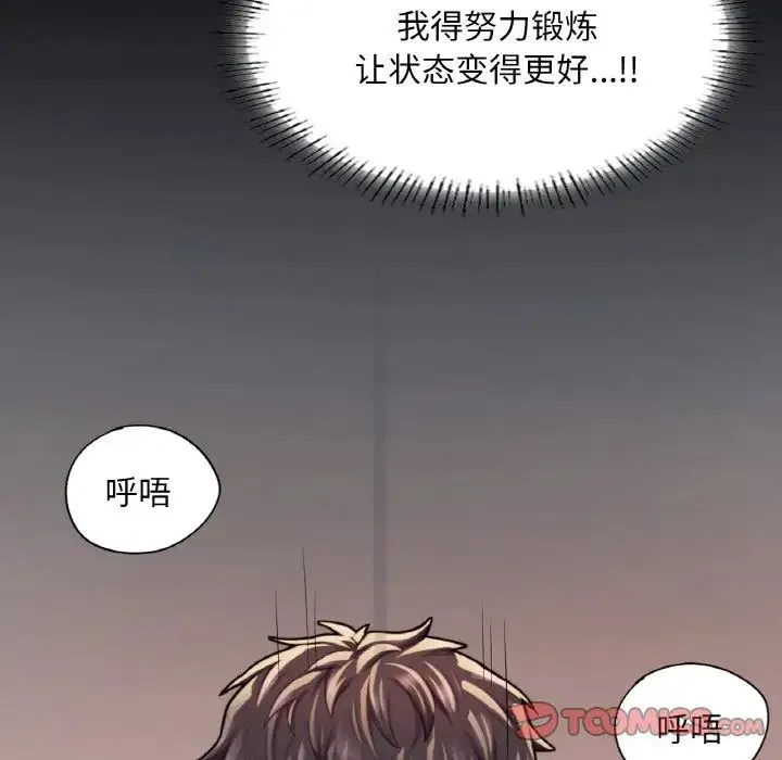 成为人上人 - 第13話 - page 92