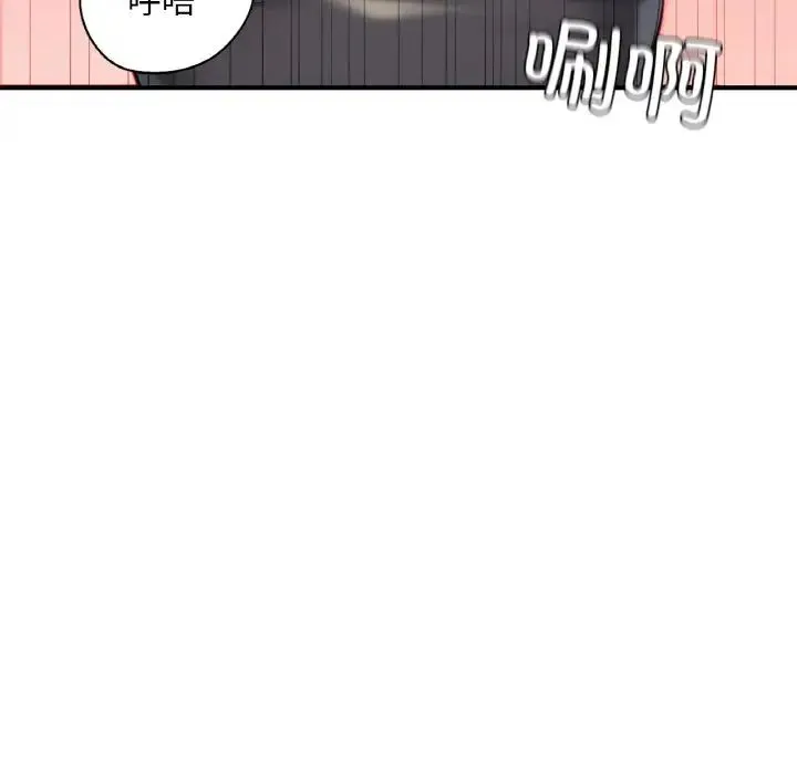 成为人上人 - 第13話 - page 94