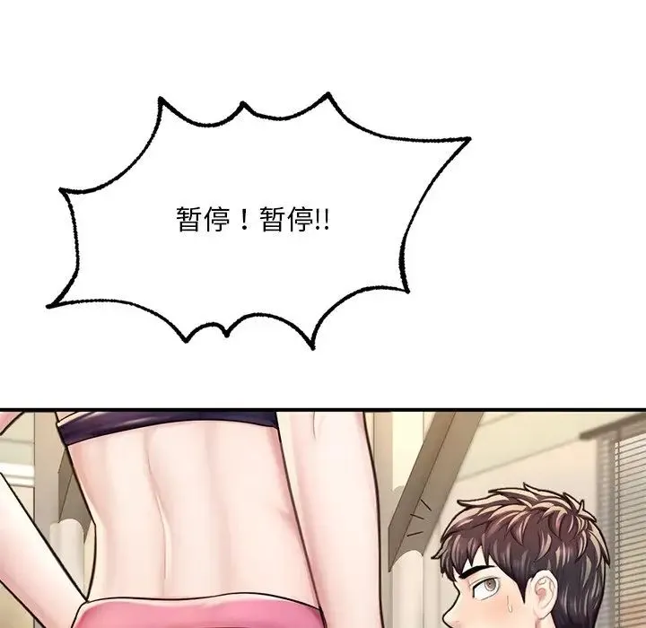 成为人上人 - 第13話 - page 97