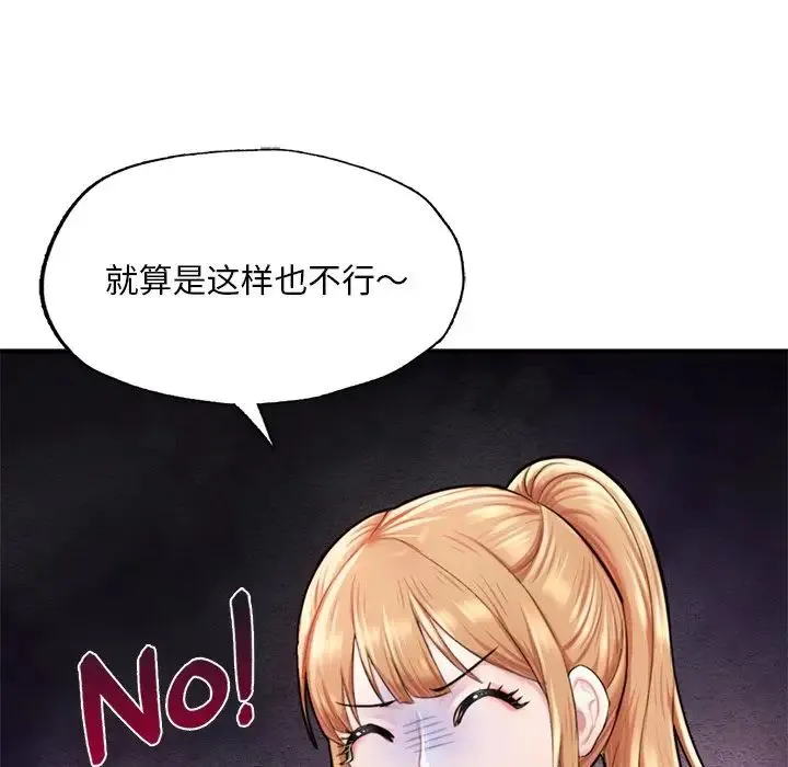 成为人上人 - 第13話 - page 111