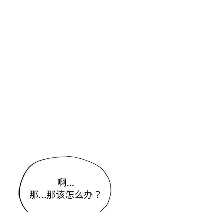 成为人上人 - 第13話 - page 120