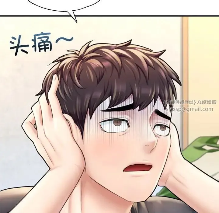 成为人上人 - 第13話 - page 121