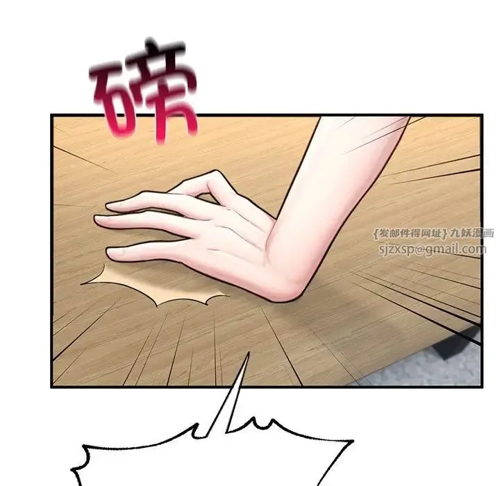 成为人上人 - 第13話 - page 125