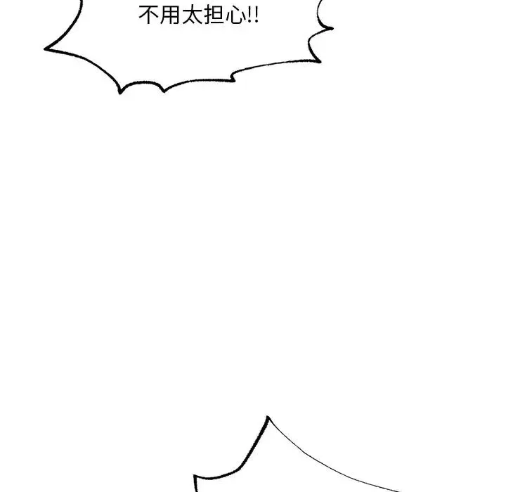 成为人上人 - 第13話 - page 126