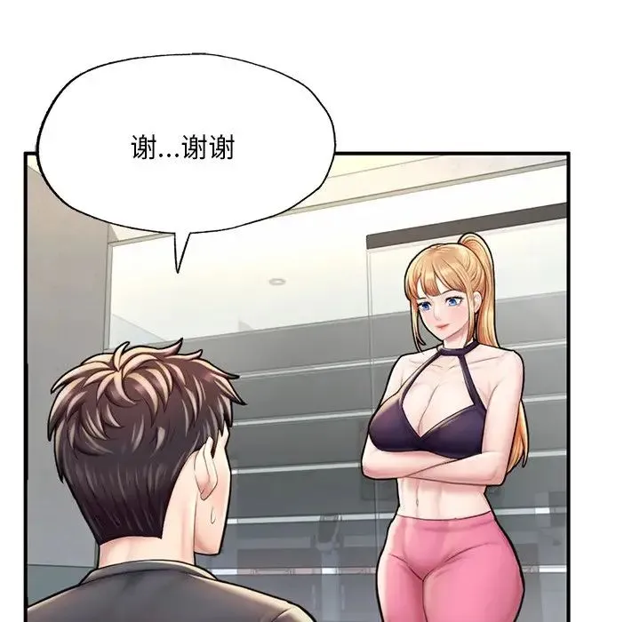 成为人上人 - 第13話 - page 130