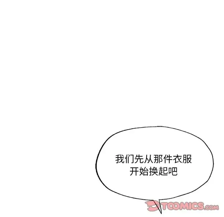 成为人上人 - 第13話 - page 140