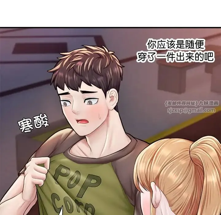 成为人上人 - 第13話 - page 141
