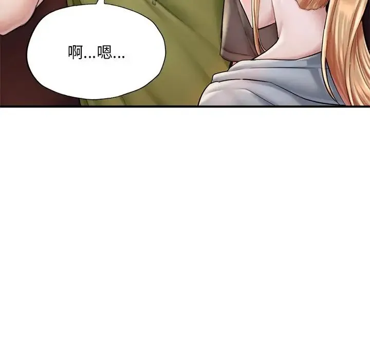 成为人上人 - 第13話 - page 142