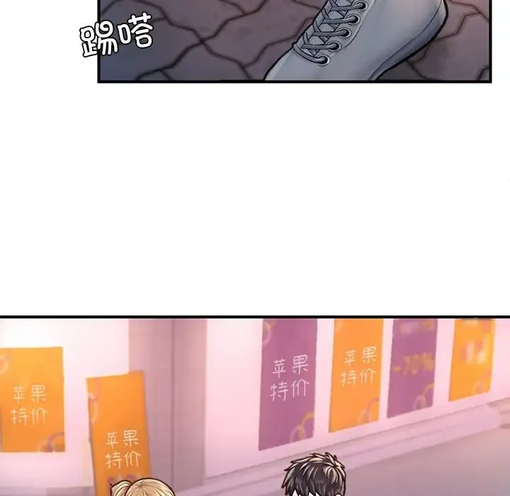 成为人上人 - 第13話 - page 152