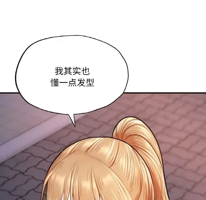 成为人上人 - 第13話 - page 159