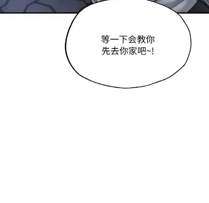 成为人上人 - 第13話 - page 161