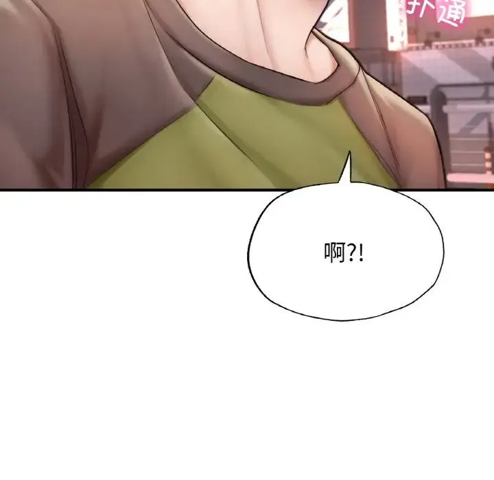 成为人上人 - 第13話 - page 163