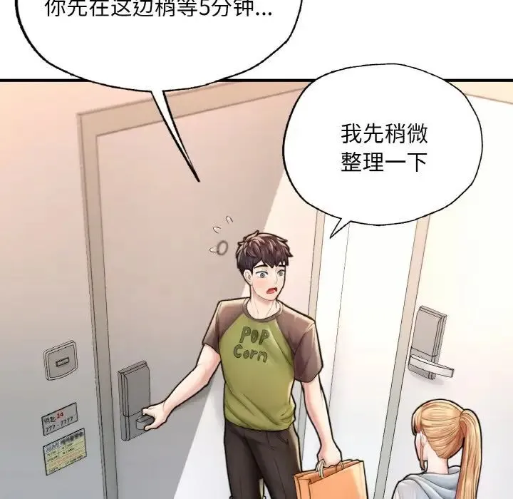 成为人上人 - 第13話 - page 166