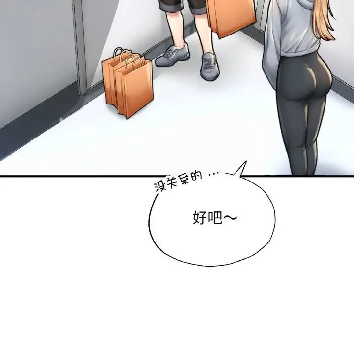 成为人上人 - 第13話 - page 167