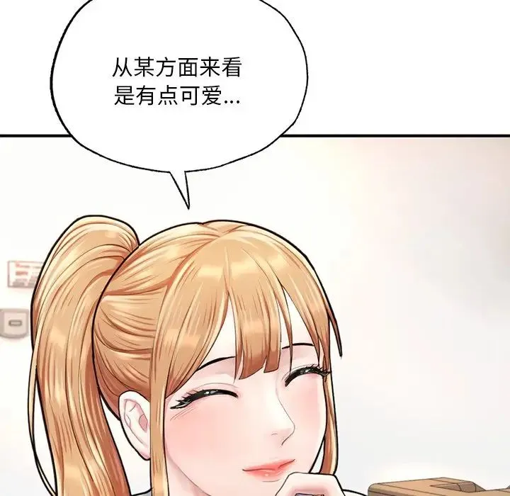 成为人上人 - 第13話 - page 173