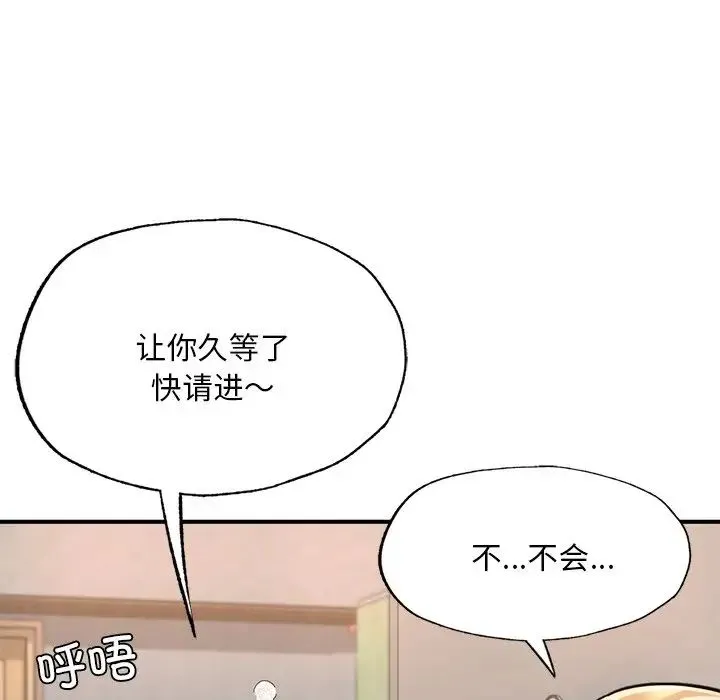 成为人上人 - 第13話 - page 176