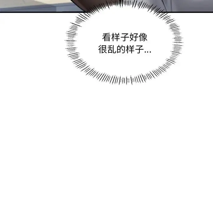 成为人上人 - 第13話 - page 178