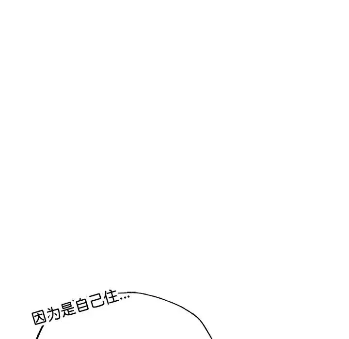 成为人上人 - 第13話 - page 179