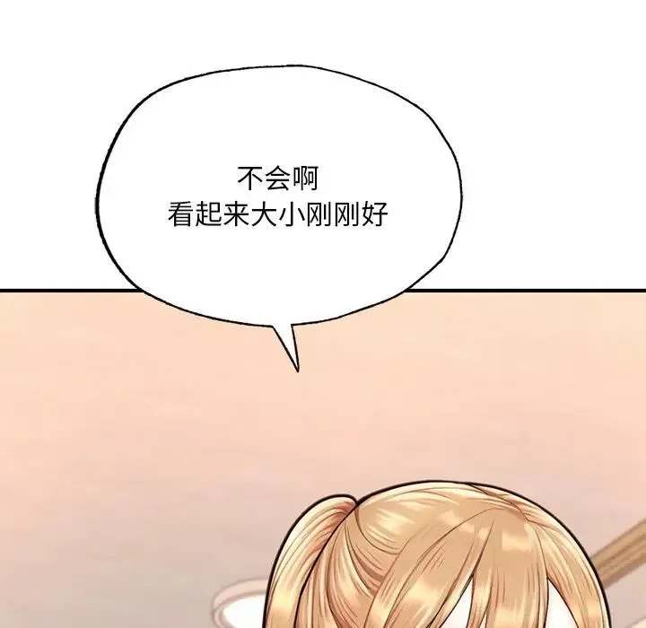 成为人上人 - 第13話 - page 183