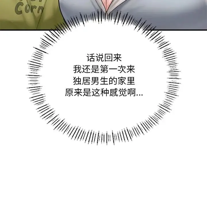 成为人上人 - 第13話 - page 185