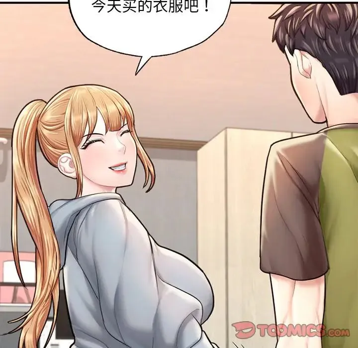 成为人上人 - 第13話 - page 188