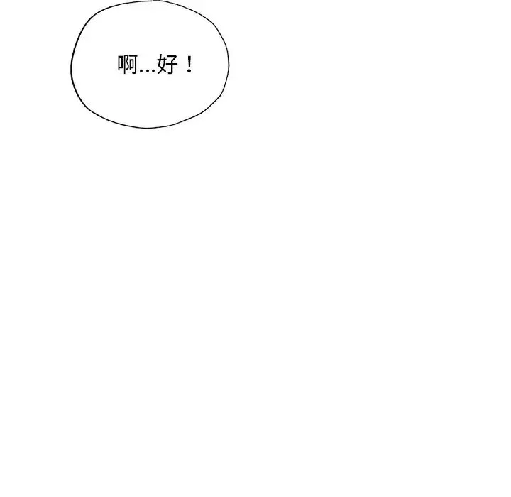 成为人上人 - 第13話 - page 192