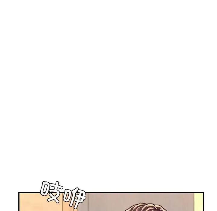成为人上人 - 第13話 - page 199