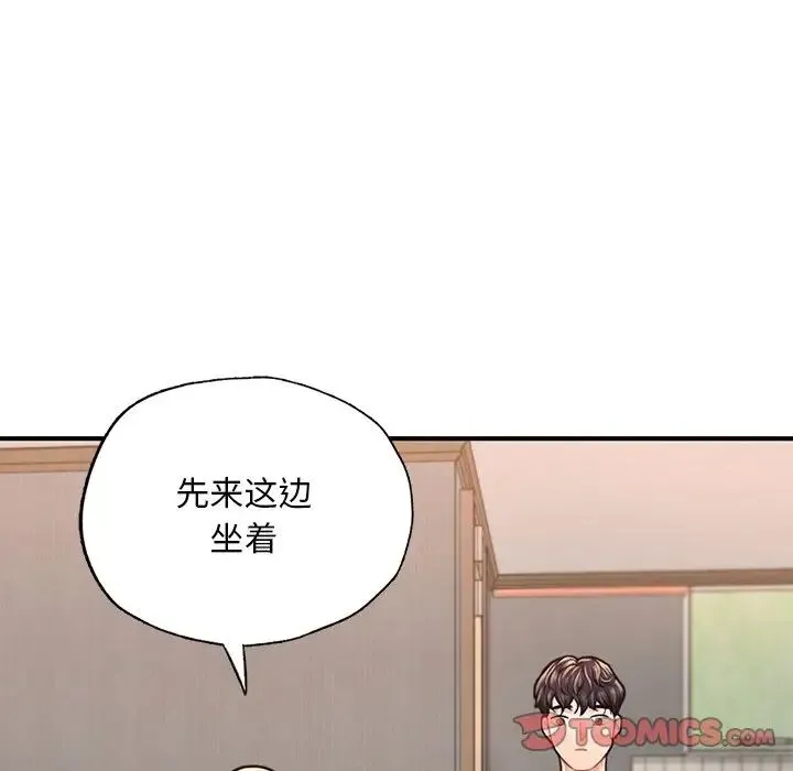 成为人上人 - 第13話 - page 204